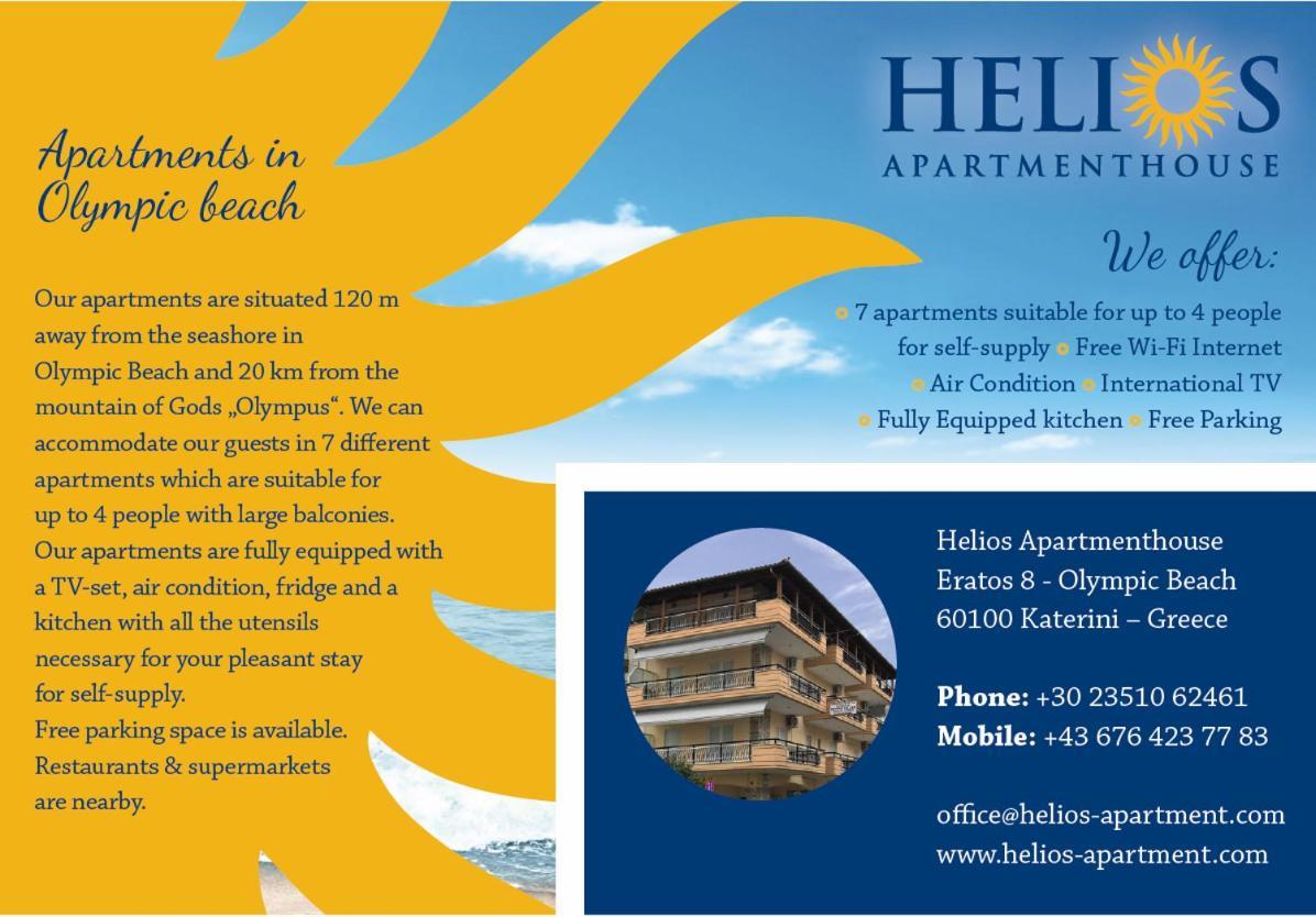 Helios Apartmenthouse Olympiakí Aktí 외부 사진